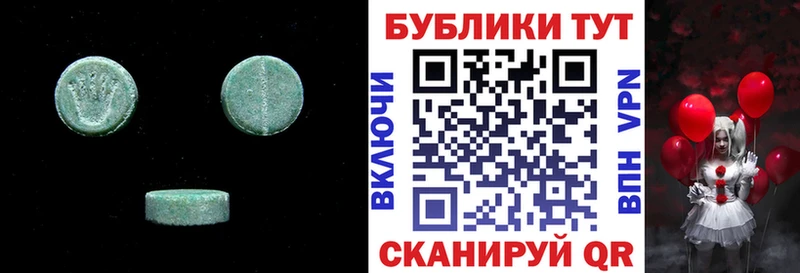 ЭКСТАЗИ MDMA  KRAKEN сайт  Бородино 