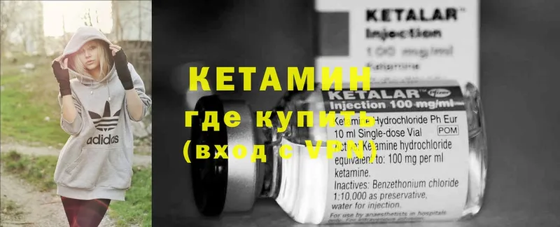 купить  цена  Бородино  Кетамин VHQ 