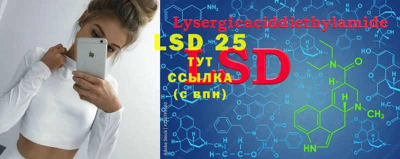 LSD-25 экстази кислота  Бородино 