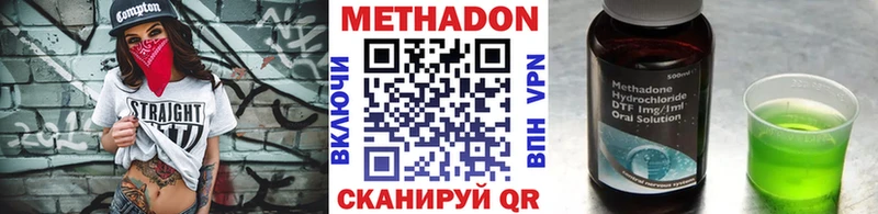 МЕТАДОН methadone  где купить наркотик  KRAKEN ONION  Бородино 